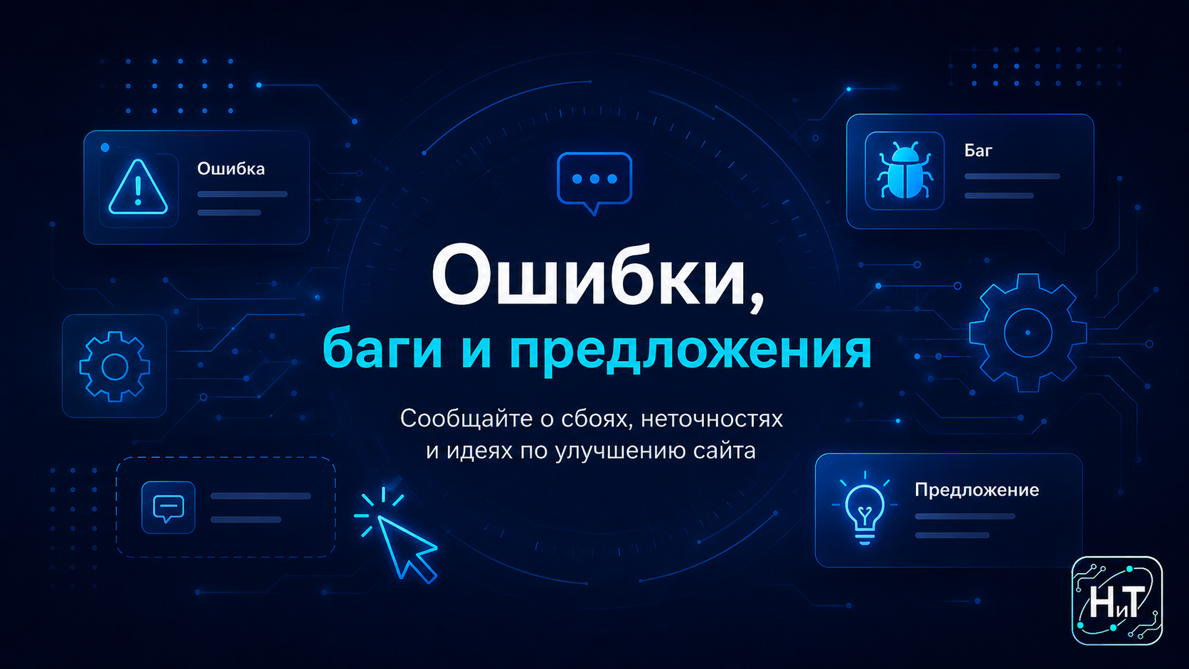 Наука и технологии | Форум