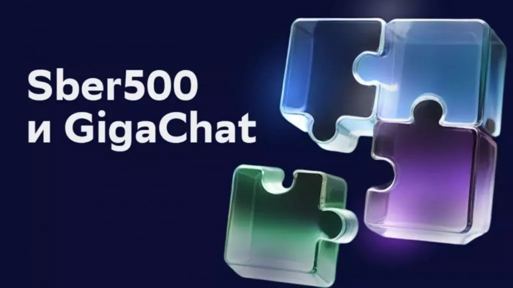sber-razvivaet-programmu-sber500-x-gigachat-dlya-sozdaniya-novyh-ii-servisov-cover-1786523987 Наука и технологии | Сбер развивает программу Sber500 x GigaChat для создания новых ИИ-сервисов