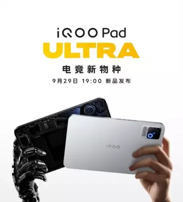 iQOO_Pad_Ultra_du Наука и технологии | OLED-экран и чип Qualcomm Snapdragon: что установили в новый игровой планшет iQOO Pad Ultra