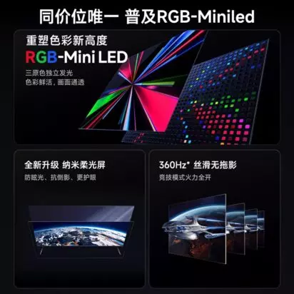 REDMI_TV_X_RGB-Mini_LED_2027_Competition_Edition_bb1144438fb Наука и технологии | Xiaomi выпустила новые телевизоры REDMI TV X RGB-Mini LED 2027 Competition Edition